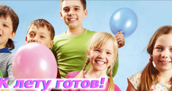 языковой лагерь